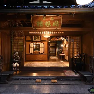 Seikoro - Established In 1831 4* Kyoto